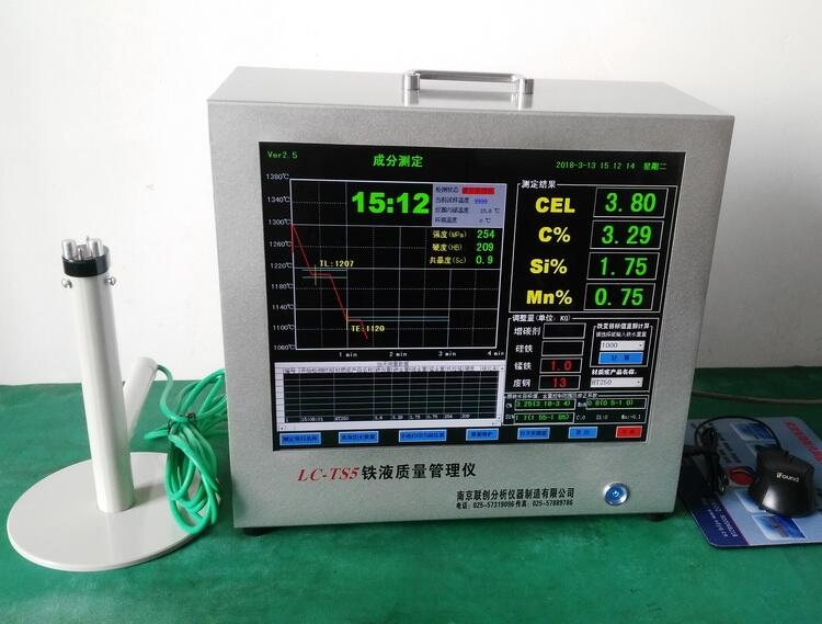 LC-TS5型爐前鐵液質量管理儀